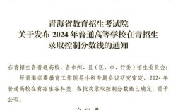 国考青海好考吗？竞争小还是分数线低？