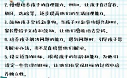 幼儿园育儿知识有哪些实用小常识？