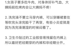 女生应该知道的常识