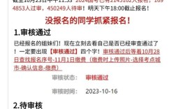 国考国考报名审核通过后