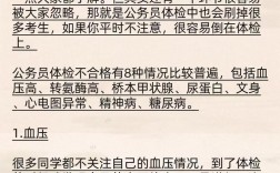 国考体检不去会怎样？后果严重吗？