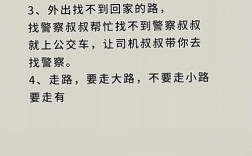 小学生外出，安全常识有哪些要注意？