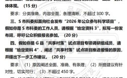 2026国考地市级申论考什么？