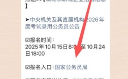 2026国考成绩几时出？查分入口和流程是怎样的？