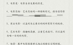 编导文艺常识2026