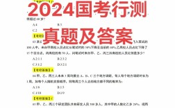 国考面试真题电子版哪里能找到？