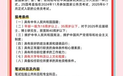 国考公务员考试时间定在何时？