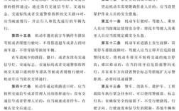 交通安全法规常识，哪些必须牢记？