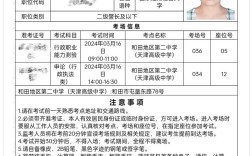 国考2026准考证打印何时开始？