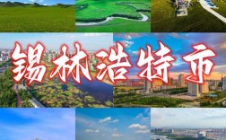 国考内蒙古锡林浩特市岗位竞争比如何？报名条件与往年有何变化？