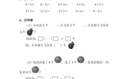 幼小衔接常识题有哪些？