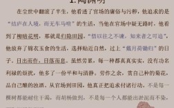 陶渊明不为五斗米折腰背后的隐逸思想与时代困境有何关联？