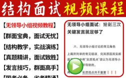 国考面试无领导小组如何高效脱颖而出？