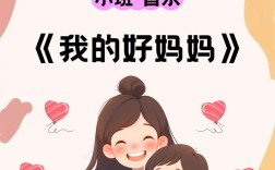 小班常识课如何通过好妈妈角色培养幼儿生活自理能力？