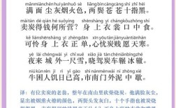 卖炭翁文学常识表述是否准确？