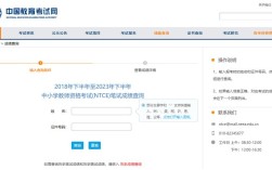 国考教师资格证考试网