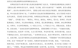 国考省级以上考篇章阅读