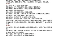 国考言语成语典故常考哪些？