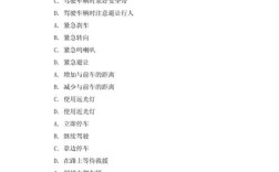 安全驾驶常识考试题库如何高效备考？