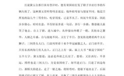 林黛玉进贾府有何文学深意？