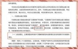 2025国考大纲有何新变化？