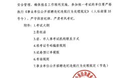 浙江事业单位常识判断考什么？