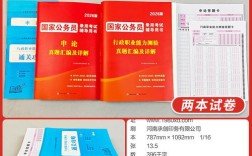 2026年国考申论地市级