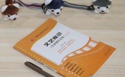 张福起文艺常识第六版有何更新重点？