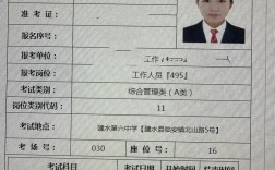 2026国考公务员准考证何时打印？