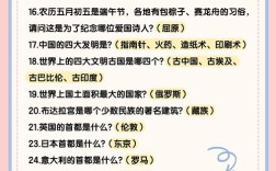 小学生必备的常识清单，到底包含哪些内容才能帮助他们安全成长、适应社会？