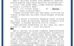 寡人之于国也，孟子有何治国主张？