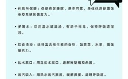 幼儿秋季预防感冒小常识