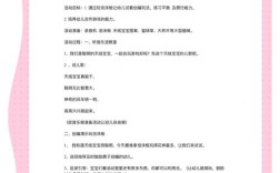 中班健康安全常识教案怎么设计？