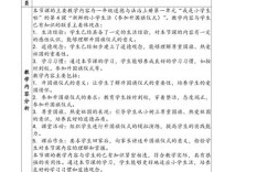 如何有效培养小学生的日常生活自理能力与安全常识？