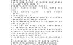 2026高考文学常识题