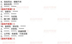 2026国考行测省级答案