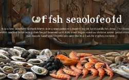 海鲜小常识，现在吃海鲜，哪些最新鲜最安全？