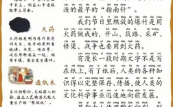 古代科技常识如何塑造古代社会的生活与文化形态？