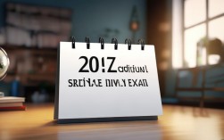 2025年的国考时间