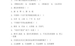 省考公务员 国考公务员