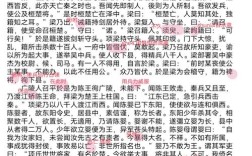 项羽本纪 文学常识