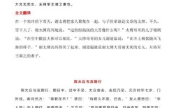 文言 翻译 文化常识