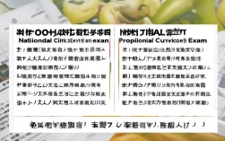 国考与省考内容的区别，国考与省考内容的区别是什么