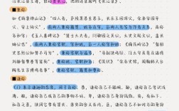 高考常考古代文化常识有哪些考点？