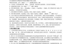 高中化学哪些生活常识最实用？