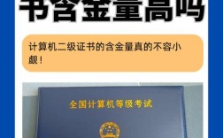 计算机二级国考与省考有何区别？