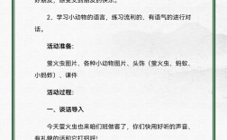 中班生活常识课教案如何设计才能贴合幼儿认知特点并提升生活能力？