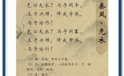 《诗经》的文学常识