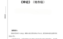 2025国考文件有何新变化与报考要点？