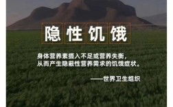 隐性饥饿国考是什么？